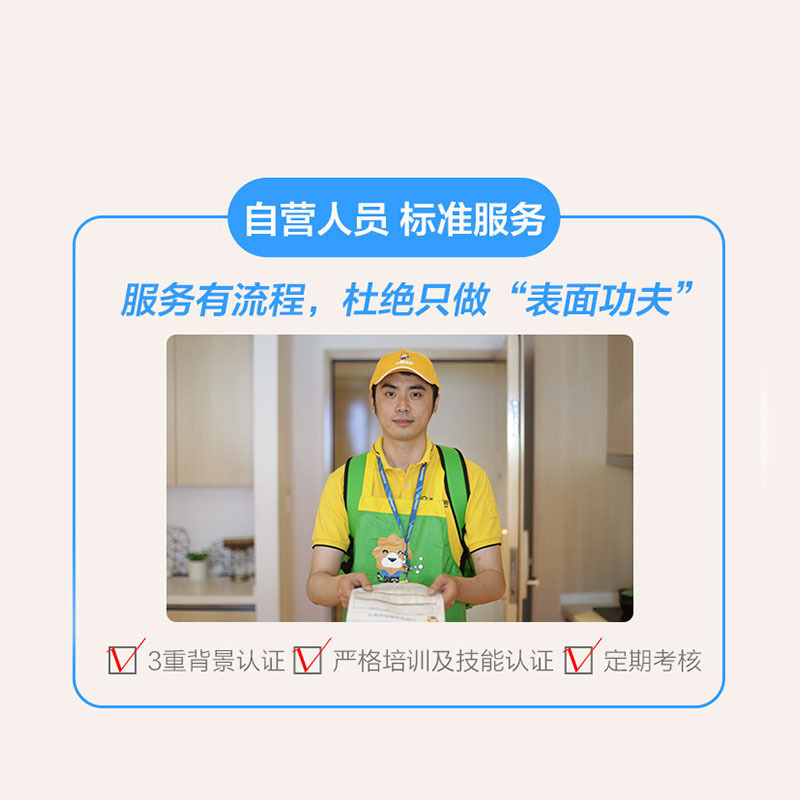政企专属 空调安装拆装（大）服务