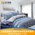 1床普通被子床品洗护服务（5KG以内）