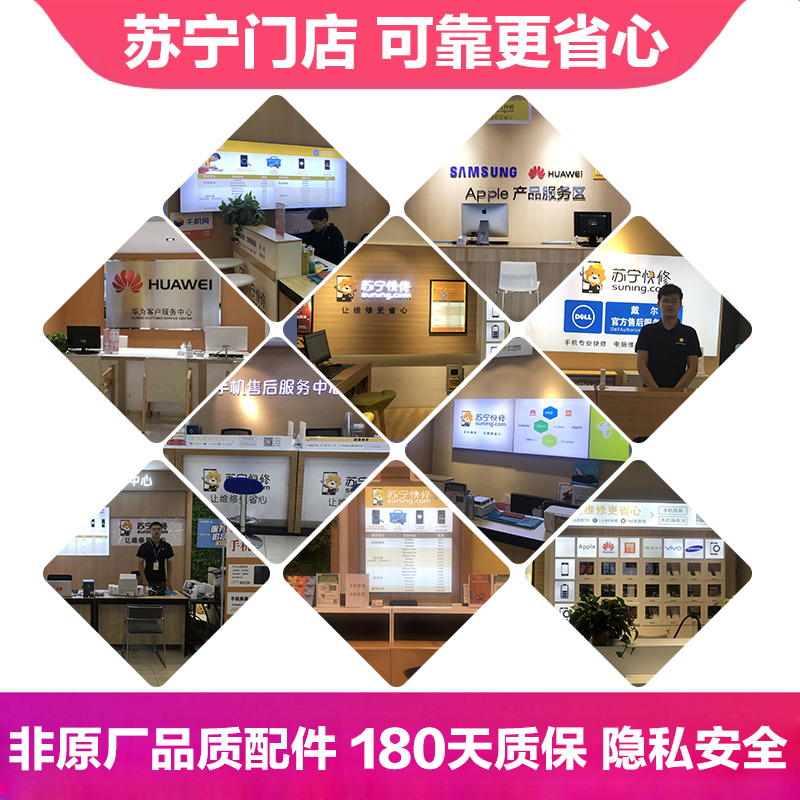 iPhoneXR换外屏，外玻璃碎，触摸正常无漏液，压外屏【苏宁自营 非原厂到店修】高清大图