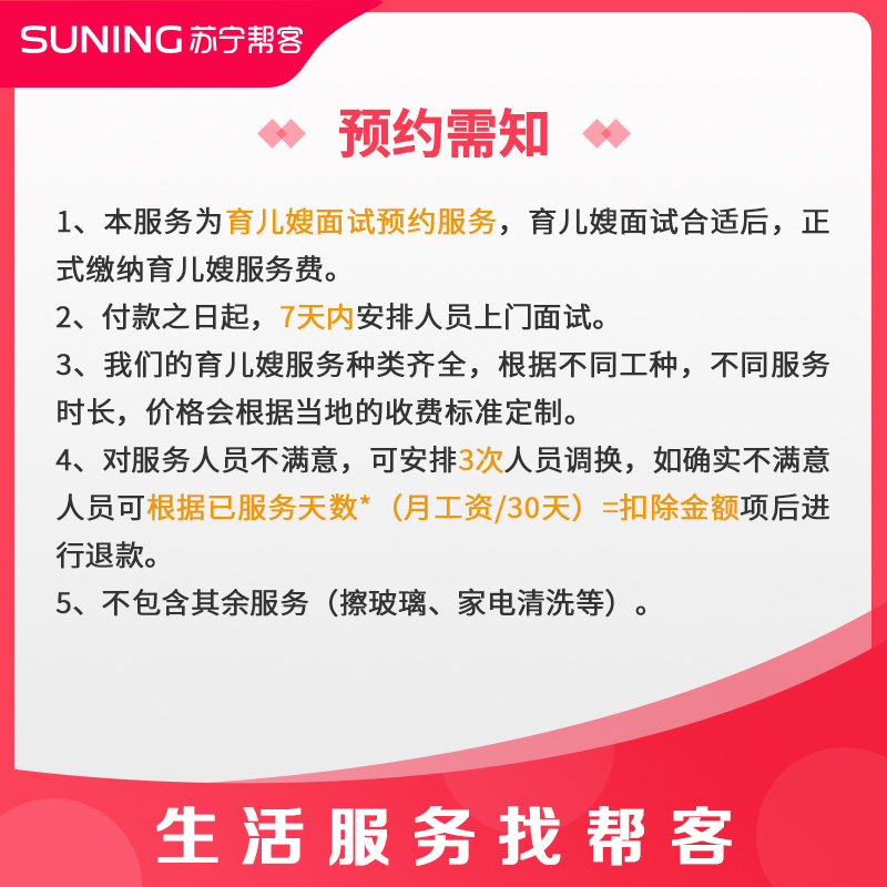 婴儿到店理发服务 帮客到店服务