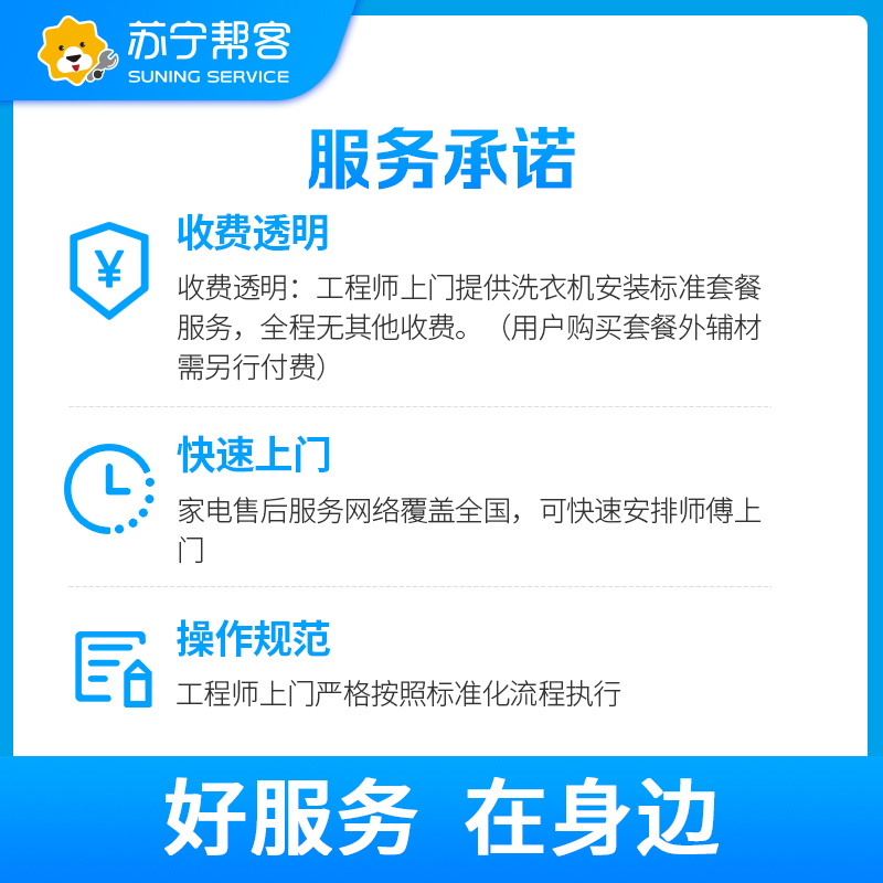 普通坐便器安装套餐服务 帮客上门服务高清大图