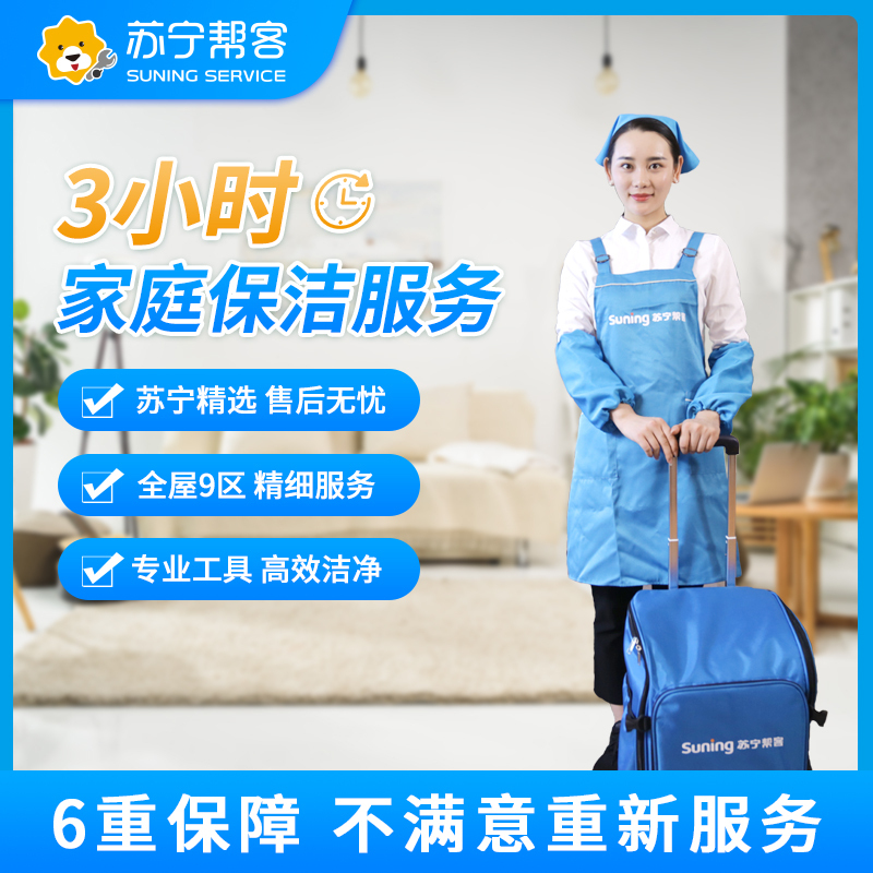 保洁服务（大客户专用）