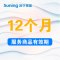 非水晶吸顶灯安装（小于39cm） 苏宁帮客灯具安装服务 上门服务