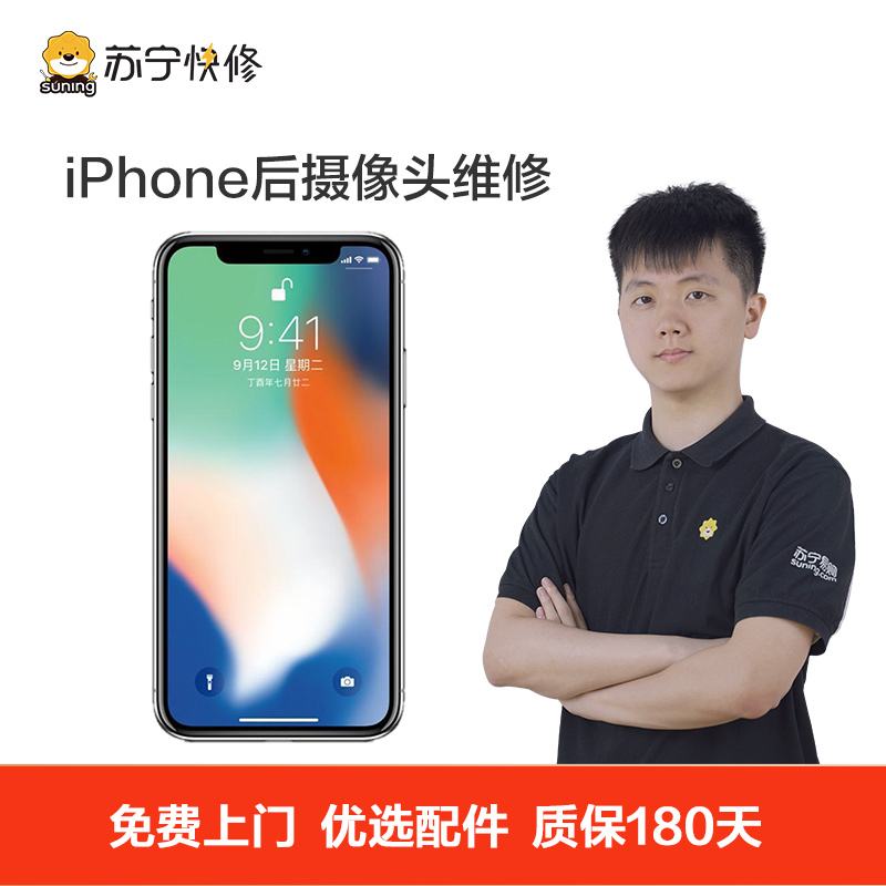 苹果iPhone8Plus手机更换后置摄像头(后置摄像头不工作)【上门维修 非原厂物料】