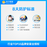 苏享精工家中外机优享套餐
