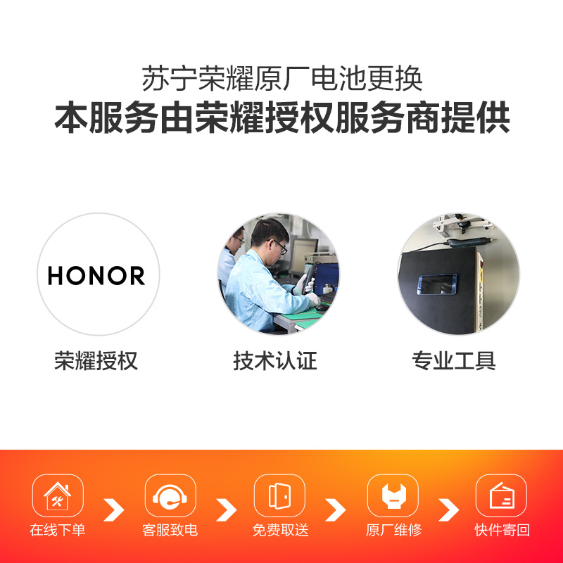 [寄修服务 原装物料]荣耀V系列 V30 PRO/V30/V20 手机换原厂电池