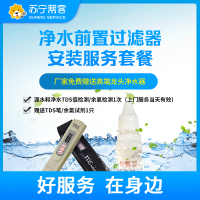 家庭饮水测水质服务
