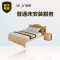 普通床安装 苏宁帮客家具安装上门服务