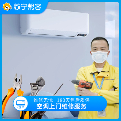 全屋家电检测服务 冰箱/家用空调/热水器/油烟机/灶具/洗衣机 苏宁Friend会员权益