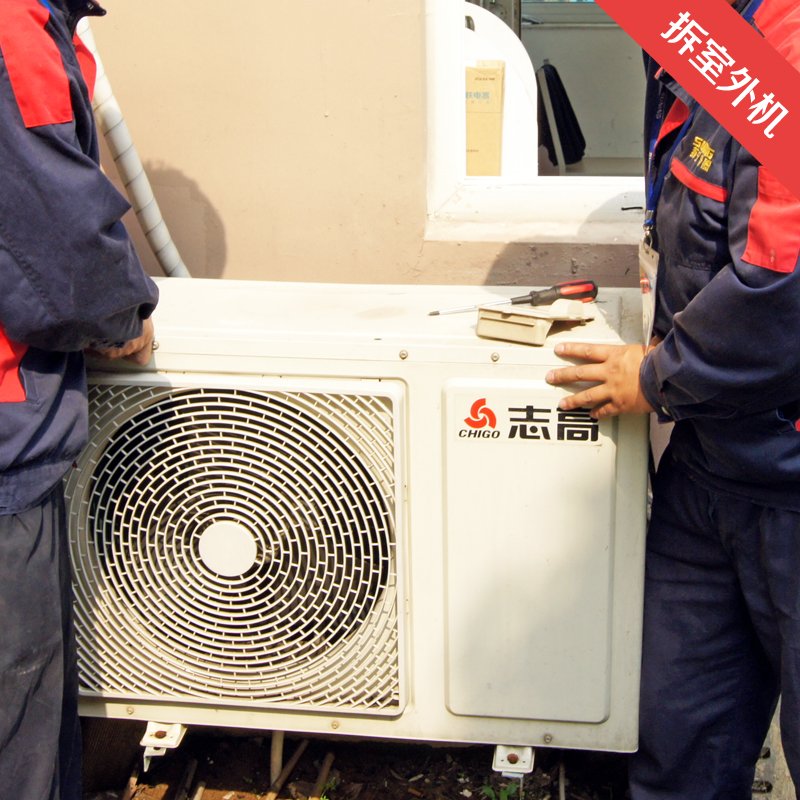 50台1-1.5匹挂壁式空调拆机服务 帮客上门服务高清大图