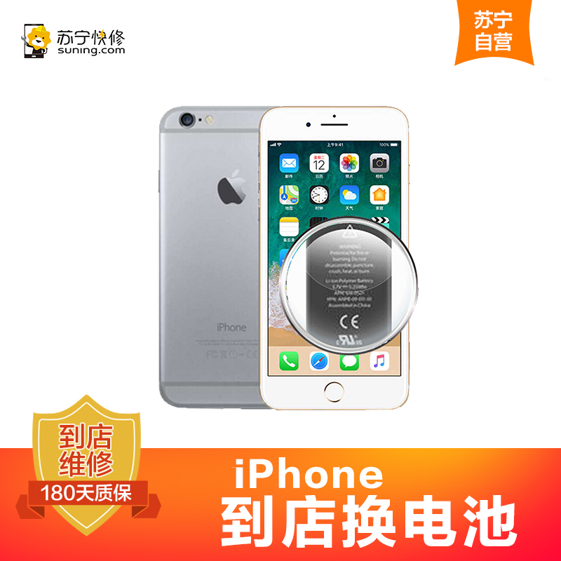 手机维修苹果iphonex手机更换电池 电池膨胀 自动关机 电池续航时间短 到店维修非原厂物料 价格图片品牌报价 苏宁易购苏宁自营