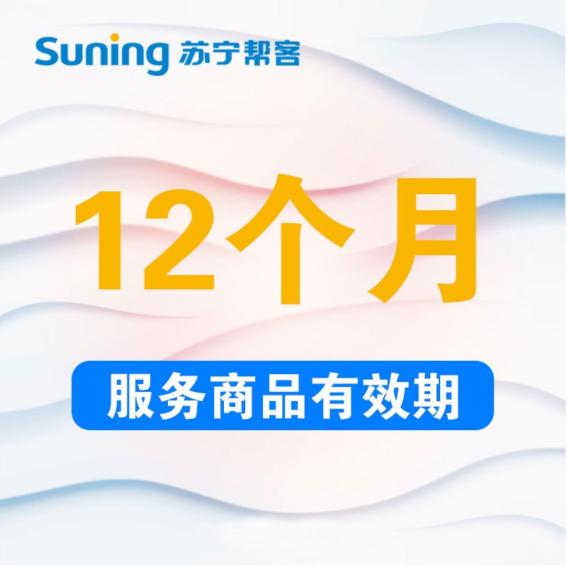 付费会员专享 电热水器故障上门检测服务 苏宁家电维修