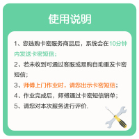 43吋-55吋彩电挂式安装服务-含普通挂架（卡密）