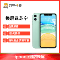 iPhone11内屏碎(更换循环屏)(LCD)换外屏，外玻璃碎，触摸正常无漏液lcd屏【苏宁自营 非原厂到店修】