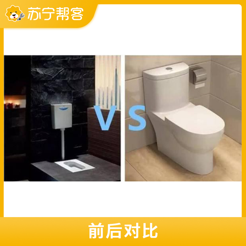 蹲便器改坐便器安装服务