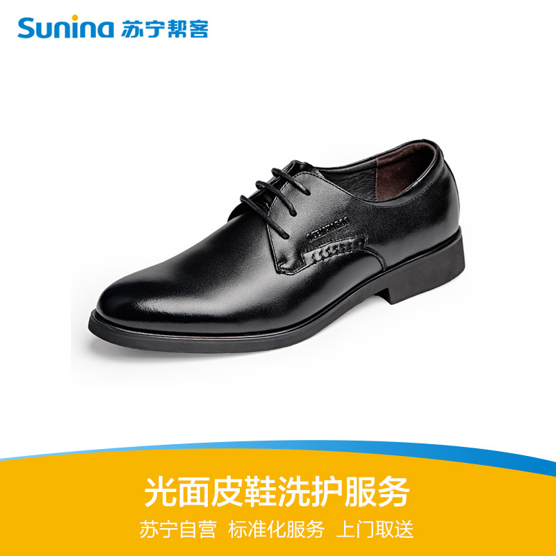 光面皮鞋洗护服务 消毒杀菌保障 帮客上门服务