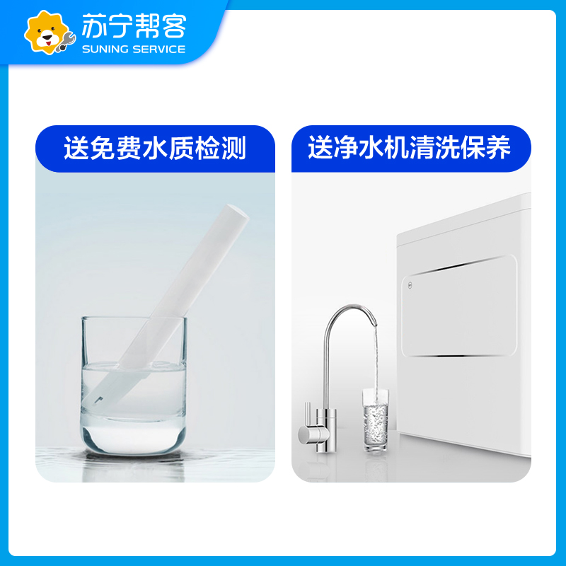 净水器反渗透RO膜滤芯-75G更换服务 帮客上门服务 适用沁园美的海尔安吉尔史密斯等净水器（含反渗透RO膜滤芯-75G）高清大图