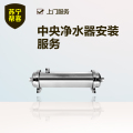 中央净水器安装服务