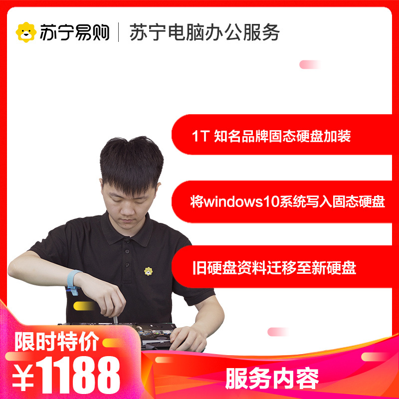 960G电脑维修到店安装固态硬盘扩容提速系统安装三年质保赠送固态硬盘
