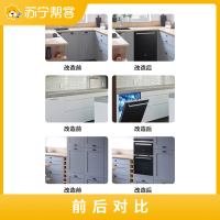 蒸烤箱拆装+橱柜改造一站式服务 帮客上门服务