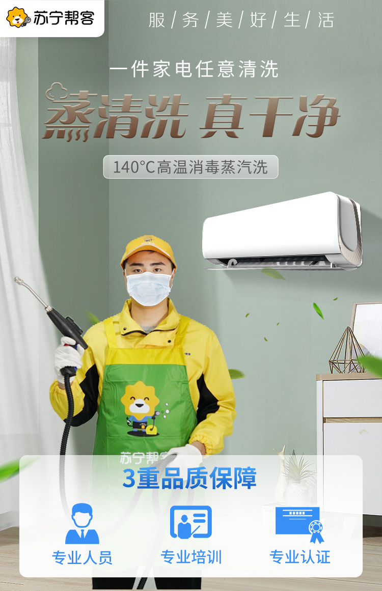 一件家电不含油烟机任意清洗服务帮客上门服务