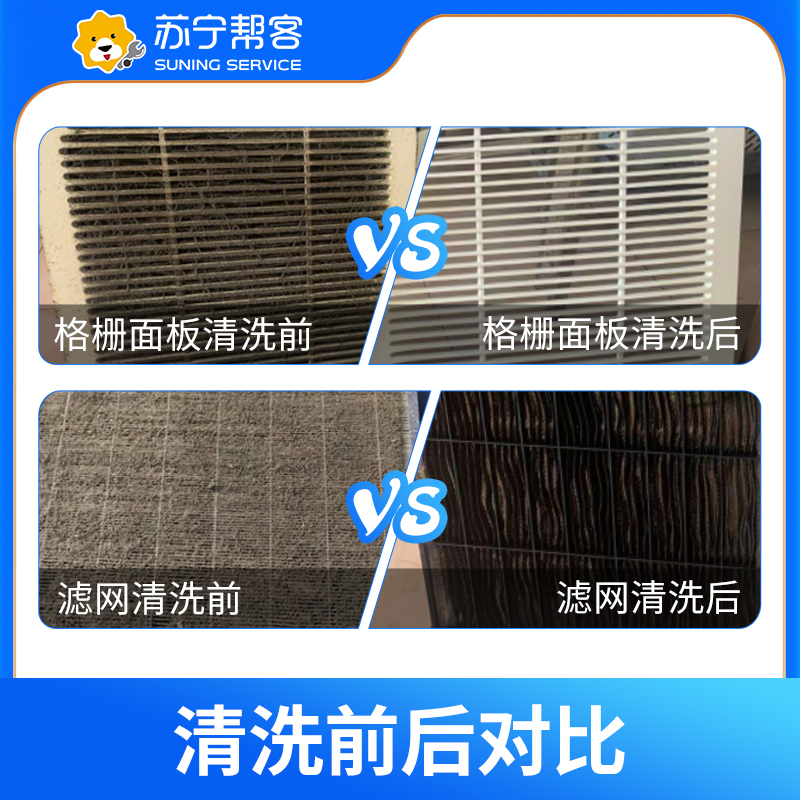 1台天花机风口清洗 中央空调清洗 苏宁帮客上门清洗服务