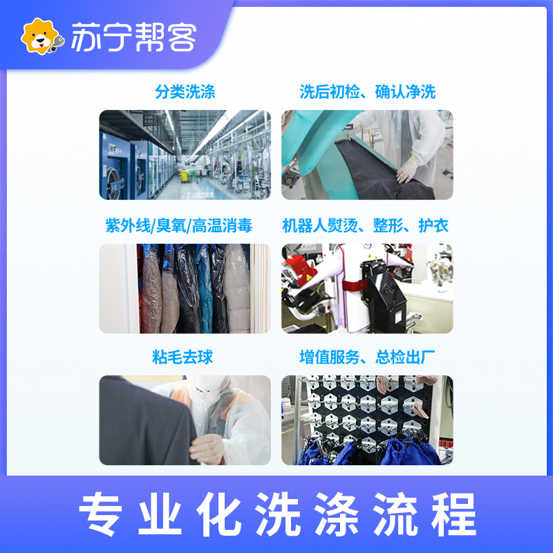 1件衣鞋洗护服务 一件衣物鞋靴洗护【沈阳专属】