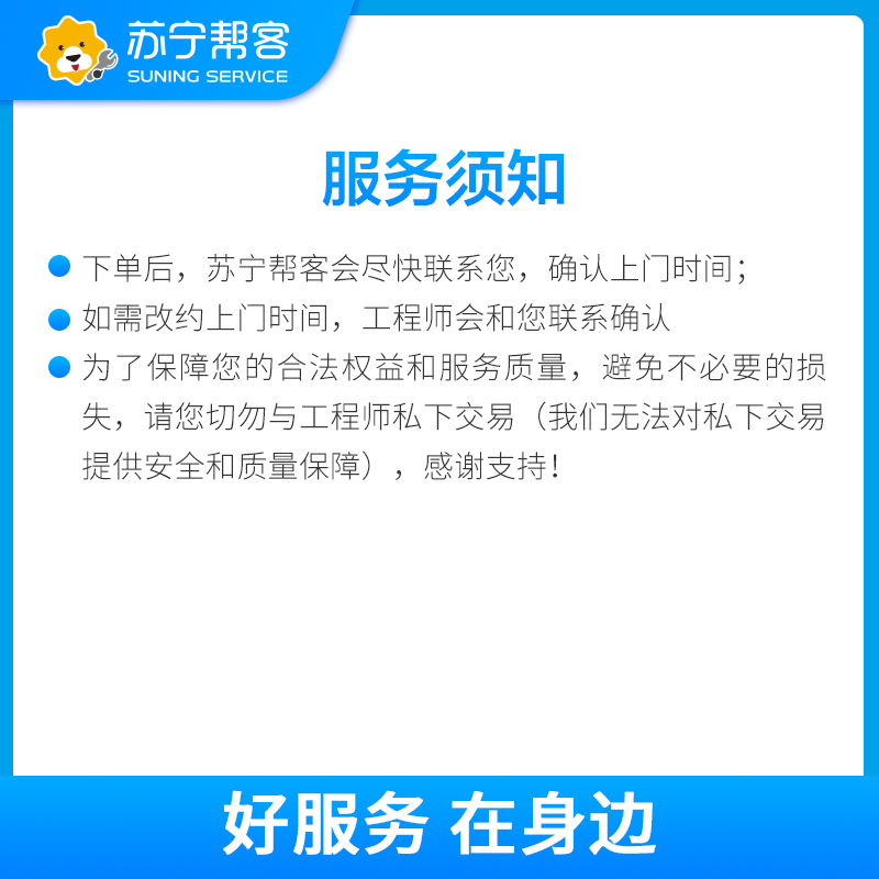 洗衣机普通龙头安装服务 帮客上门服务高清大图