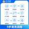 圆柱柜机空调清洗服务（拆洗）苏宁帮客上门清洗服务