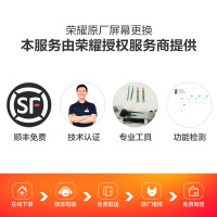 [寄修服务 原装物料] 荣耀 荣耀V40 全网通版手机换原厂屏幕 寄修维修