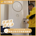 家用方形立柜式空调内机清洗服务 付费会员定制服务