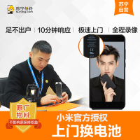 小米红米Note4X手机更换电池(电池膨胀、自动关机、电池续航时间短)[上门维修 原厂物料]