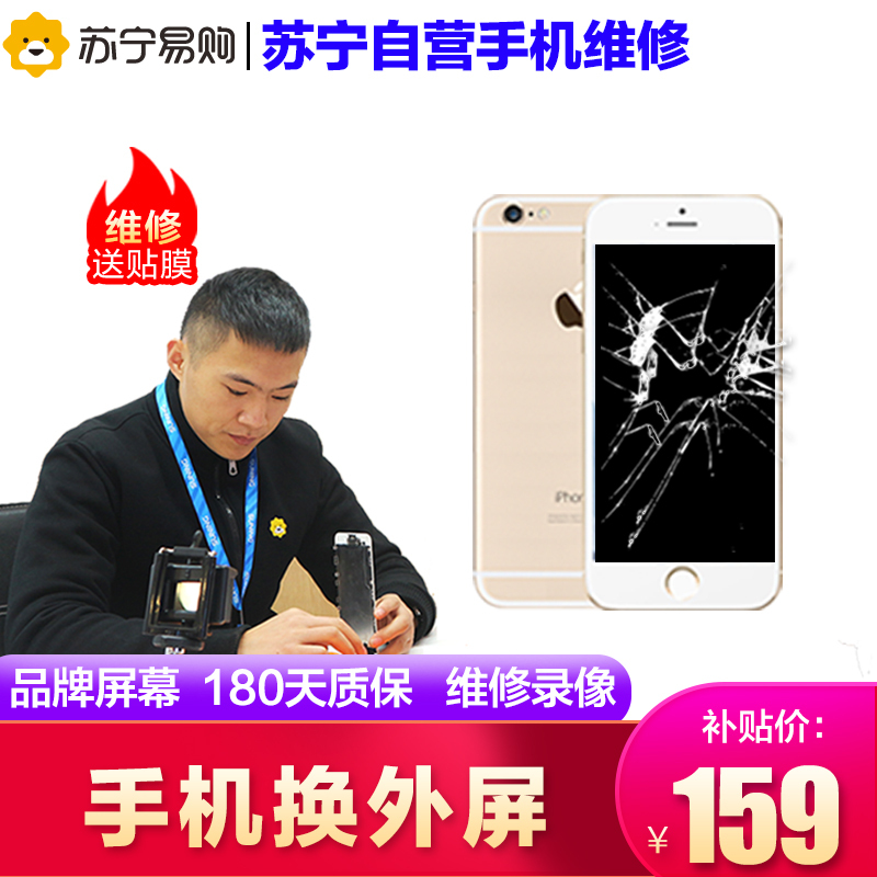 11月13日0点起:159元换手机外屏 品牌屏幕 180天质保 限量抢购,抢完恢复原价229元
