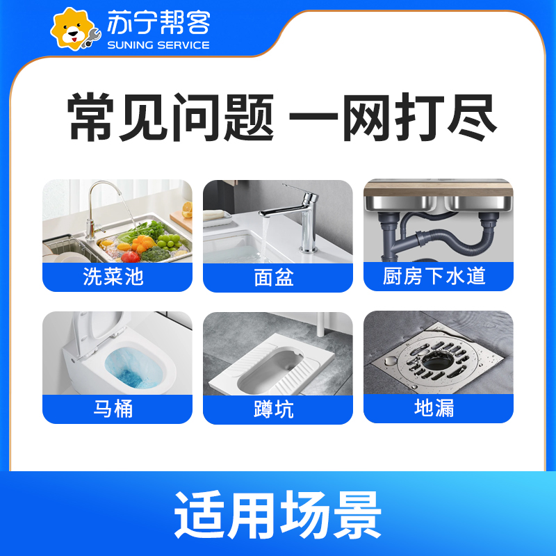 马桶疏通上门服务-高难度疏通高清大图