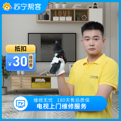 电视上门维修服务