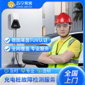 汽车充电桩故障检测