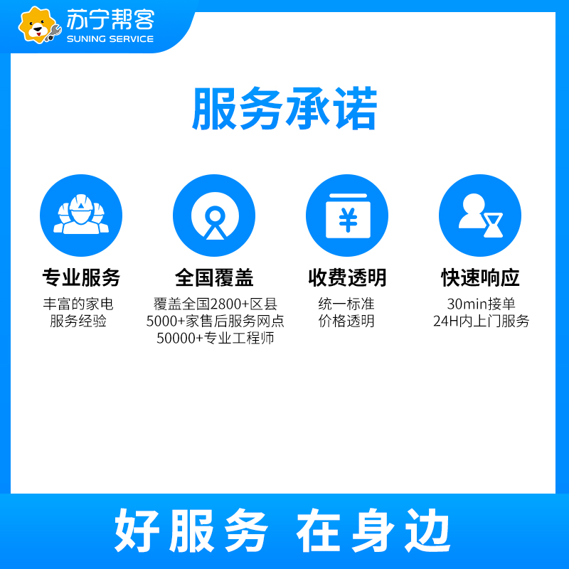 80-89吋电视挂装安装调试服务 彩电挂装安装 含可调节挂架一副 帮客上门服务高清大图