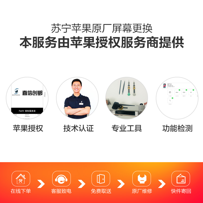 【寄修服务 原装物料】苹果 iPhone 6s Plus手机换原厂原装屏幕更换寄修手机维修高清大图