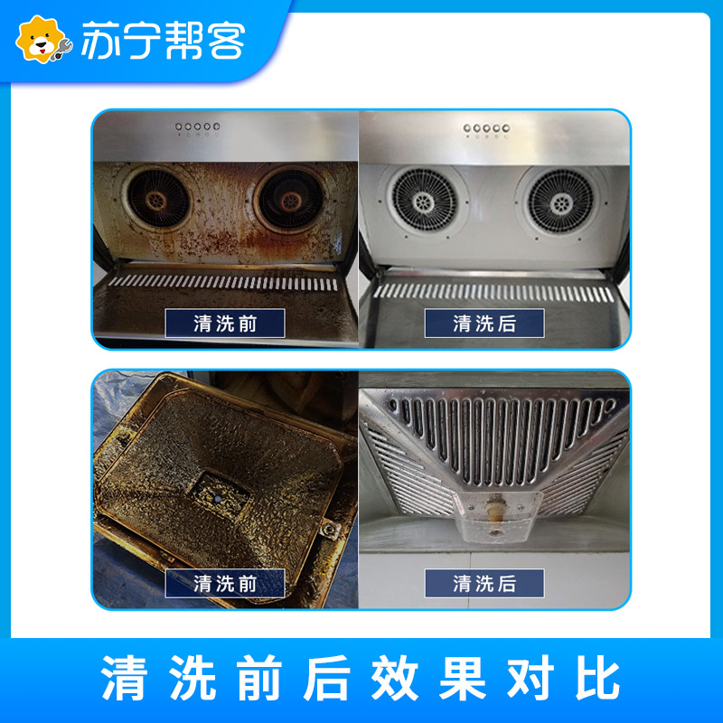 家用油烟机清洗服务 免拆卸清洗油烟机服务 家电清洗 帮客上门清洗服务高清大图