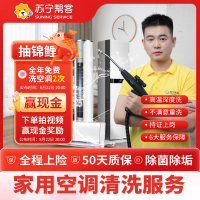 2台挂机空调清洗服务