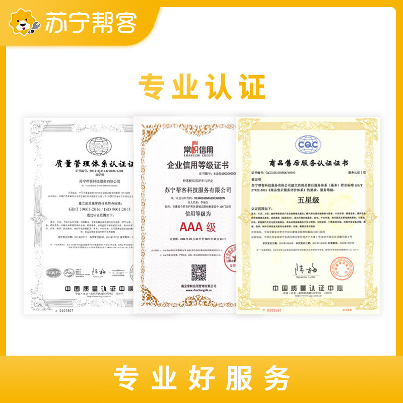 【苏宁帮客】水龙头拆装服务