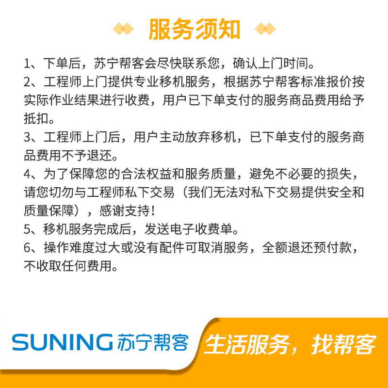 3匹＜P≤5匹立柜式空调拆机服务 立柜式家用空调拆机服务 帮客上门服务高清大图