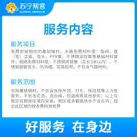 AO史密斯燃气热水器安装服务 免费提供基础辅材 帮客上门服务(停用)