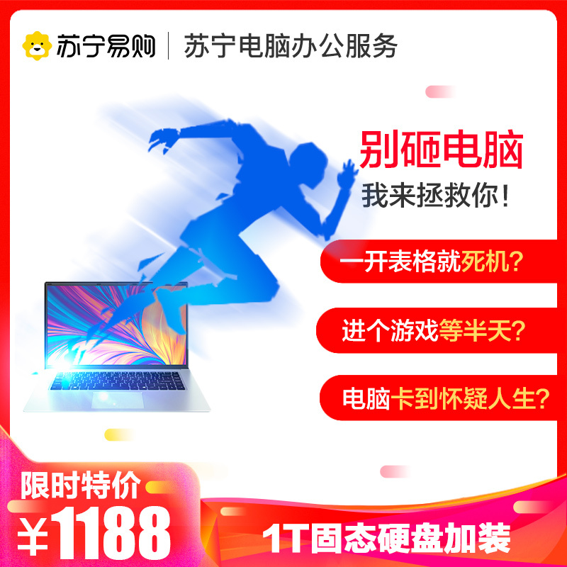 960G电脑维修到店安装固态硬盘扩容提速系统安装三年质保赠送固态硬盘