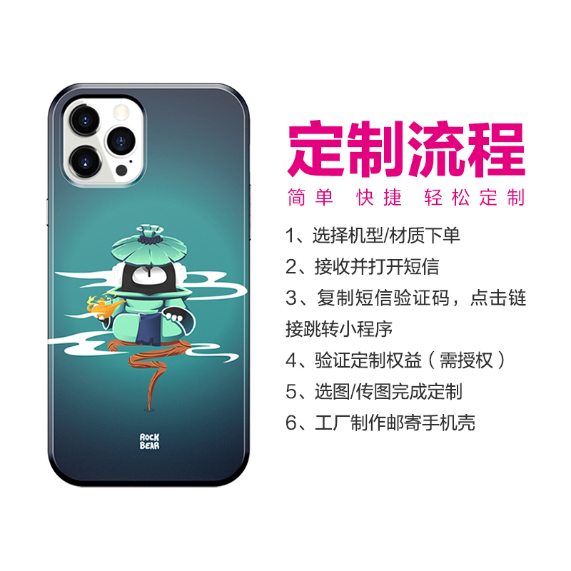 【自营服务】iPhone定制创意手机壳