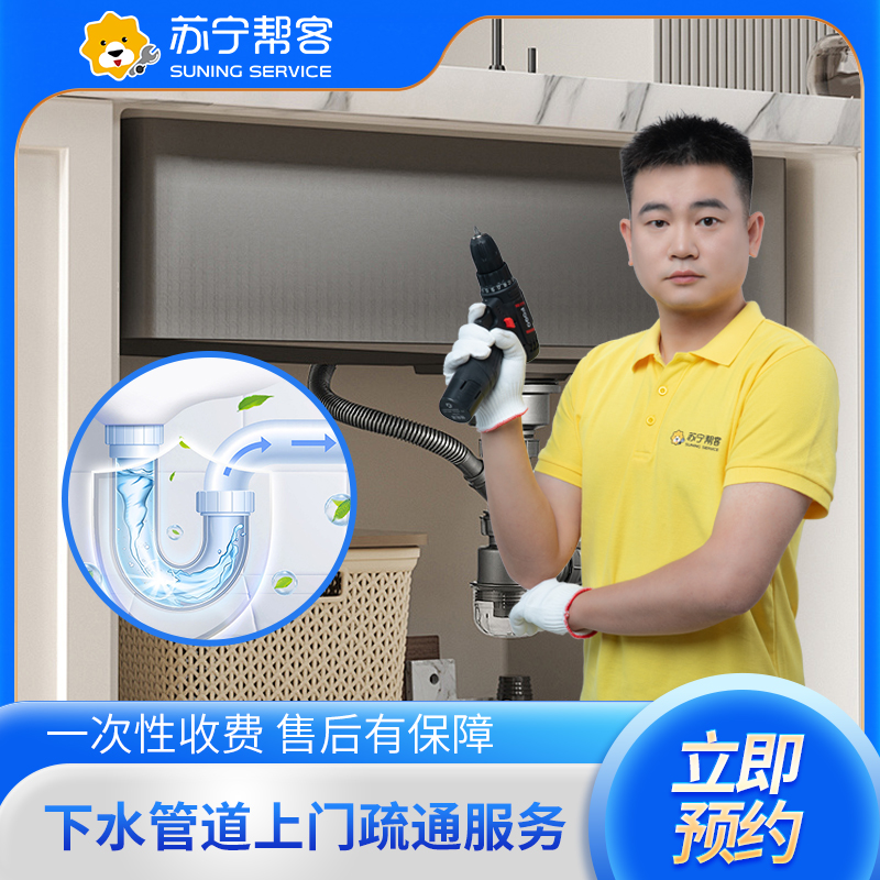 马桶疏通上门服务-高难度疏通高清大图