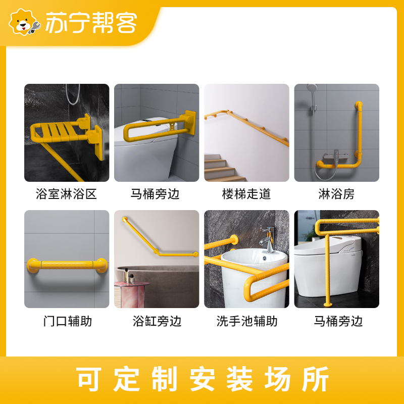 适老化扶手安装服务 马桶上翻扶手 支持定制，免费安装 帮客服务 上门服务