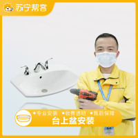 台上盆安装 上门服务