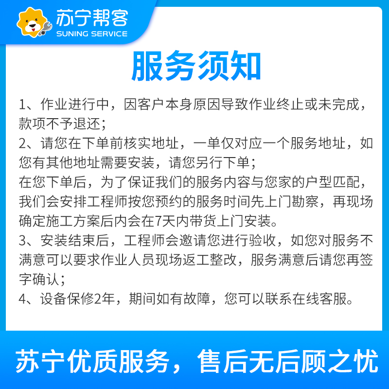 四室两厅中央新风系统安装服务 帮客服务 上门服务
