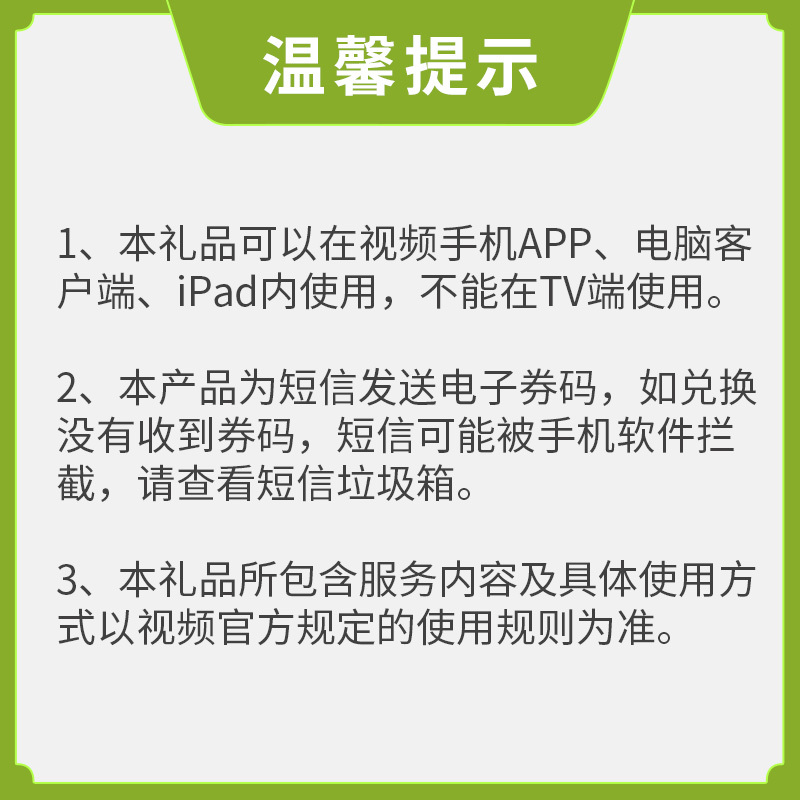 爱奇艺VIP会员黄金会员三个月 爱奇艺季卡官方三个月 [收货手机号为充值账号 直充到账]